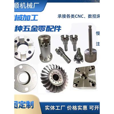 304不锈钢数控车床机加工cnc铝合金铜五金精密零件非标件加工定做