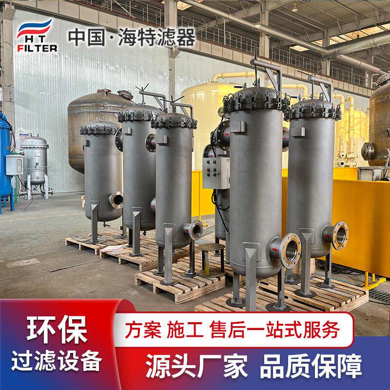 海特环保 烛式过滤器 滤饼层过滤设备 自动清洁反冲洗 截污能力强