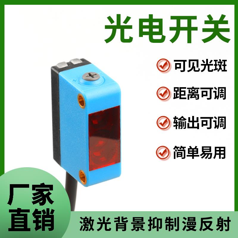 新森正背景抑制漫反射光电开关CX-442/441可替代GTE6/GTB6-N1211