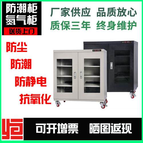 晶圆存储柜干燥箱芯片存储电子防潮柜黑色电子防潮箱智能氮气柜