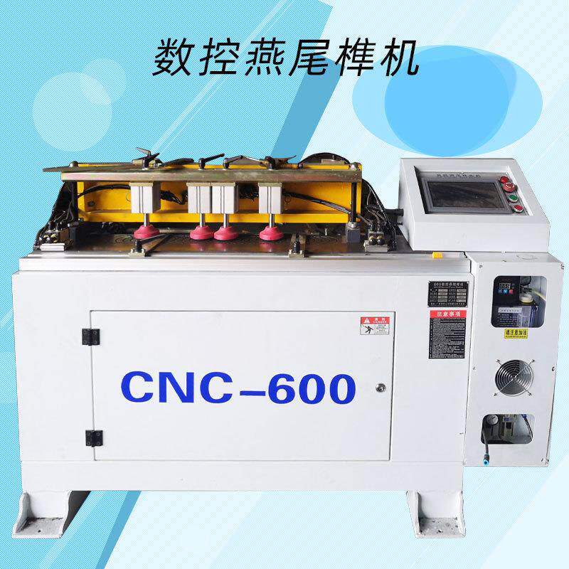 红丹木工机械开榫机实木家具出榫机CNC-600数控燕尾榫机