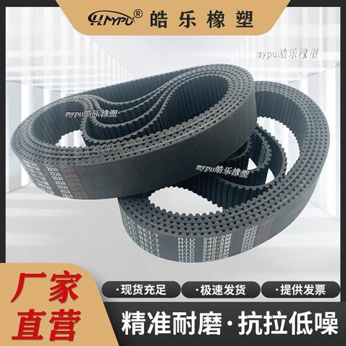 橡胶同步带 HTD5M-600/580/585/590/595/605/610/615 传动/带齿