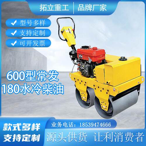 拓立600型常发180水冷柴油手扶式单轮双轮座驾式双钢轮小型压路机