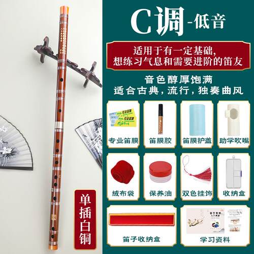 正品笛子器初学者专乐业苦专竹笛小学生用儿童调GF调成人入门EDC