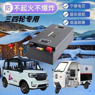 上海宁德时代单体72V三轮四轮车60大容量磷酸铁锂专用60v三元 锂电