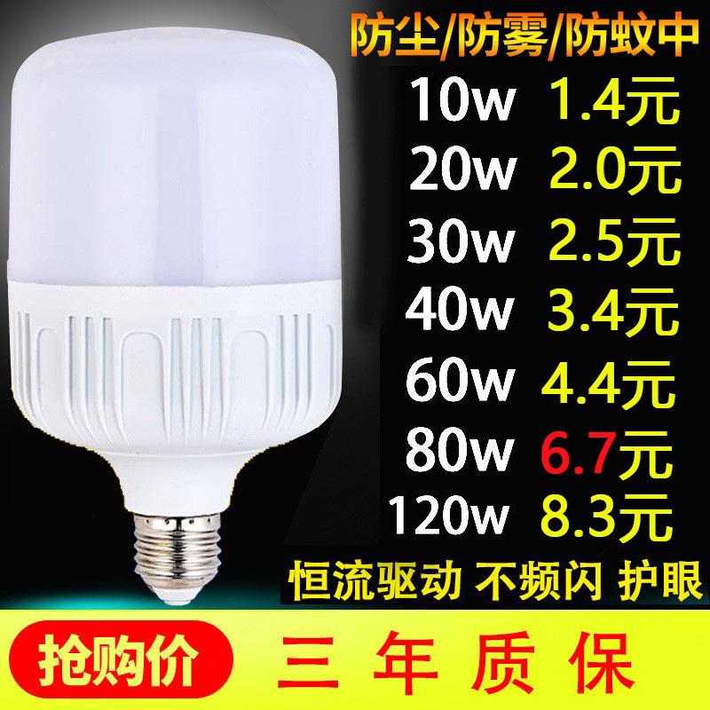 led灯泡节能灯泡E27螺口恒流护眼塑包铝球泡灯家用工厂商用超亮灯