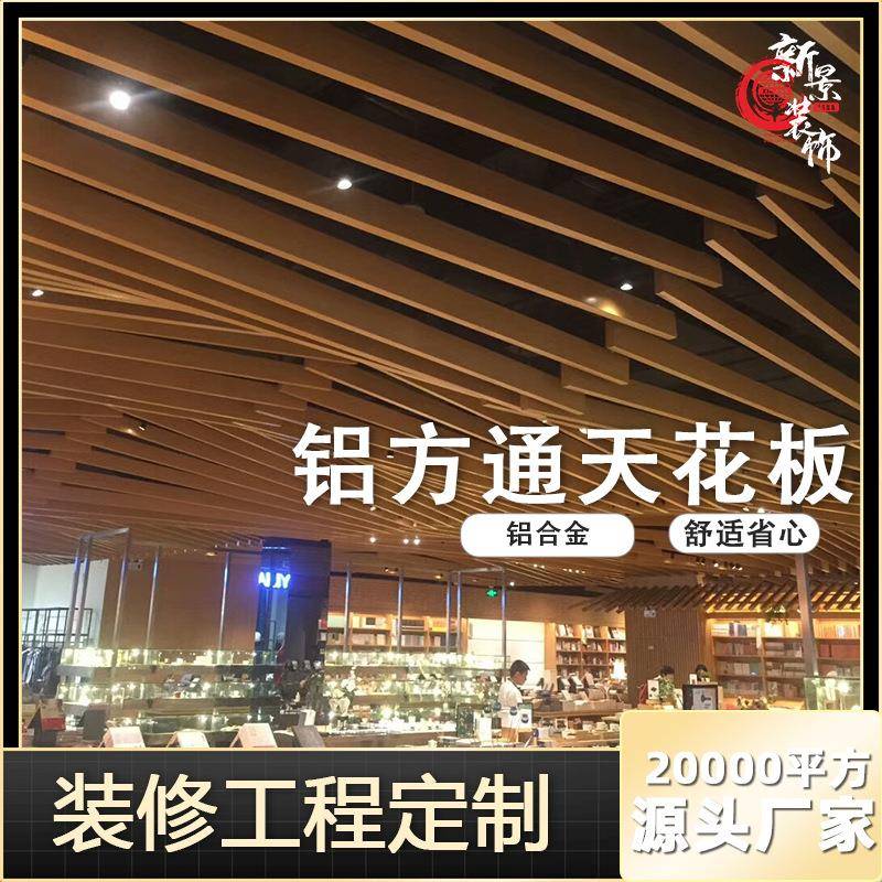 合金天花板挂片条形集成室内酒店大厅吊顶天花板挂钩吊顶天花
