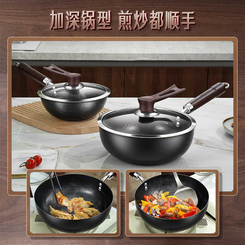 三四一人家用锅家用小铁小炒钢炒菜锅迷你锻打涂层老式锅章丘食无