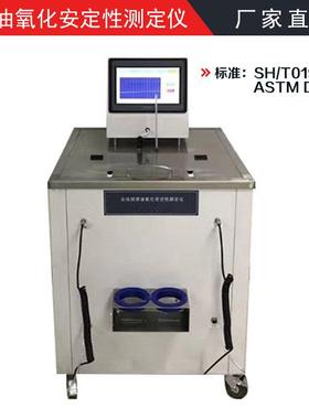 H/T0193润滑油氧化安定性测定仪旋转氧弹测定仪
