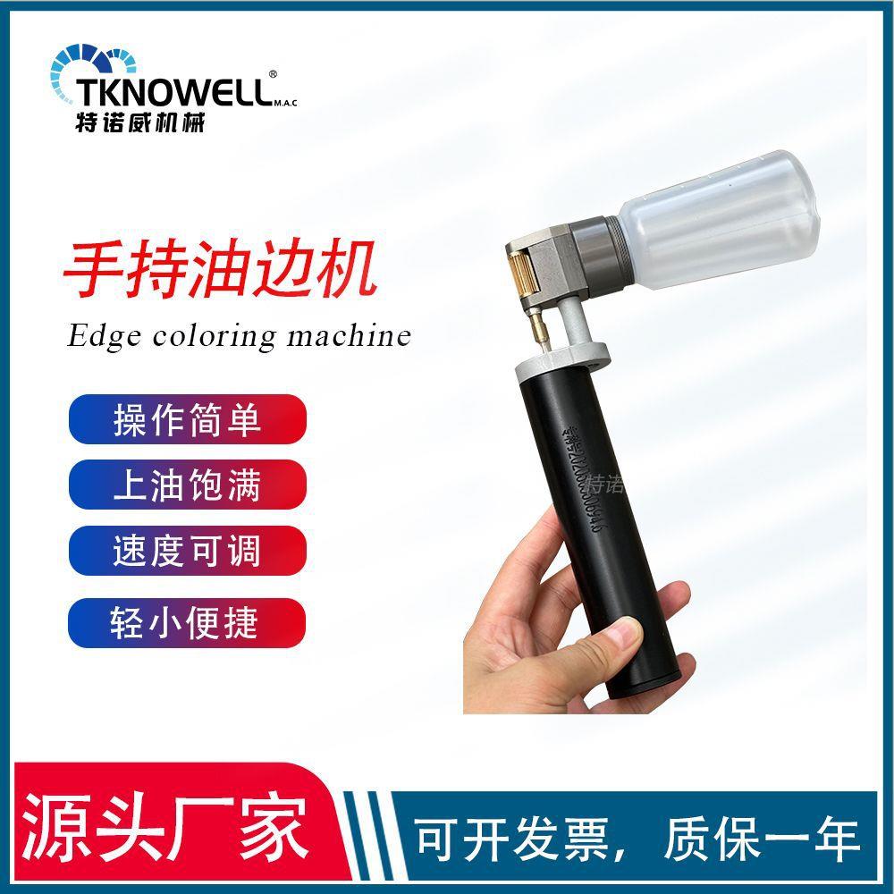 手持油边机家具厂便利型手持油边机多用途油边机包包手袋油边机