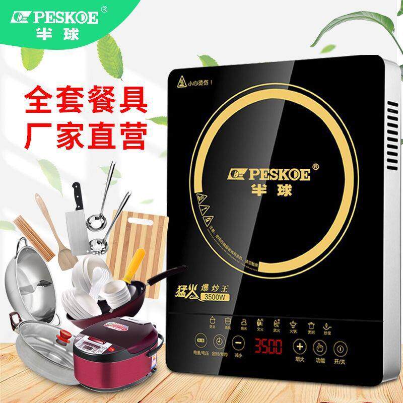 电磁炉大功率家用多功能商用电磁灶爆炒猛火火锅触控防水一件起批