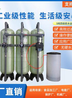 电渗析软化水自动设备净水器去离子工业纯水机反渗透纯净水处理厂