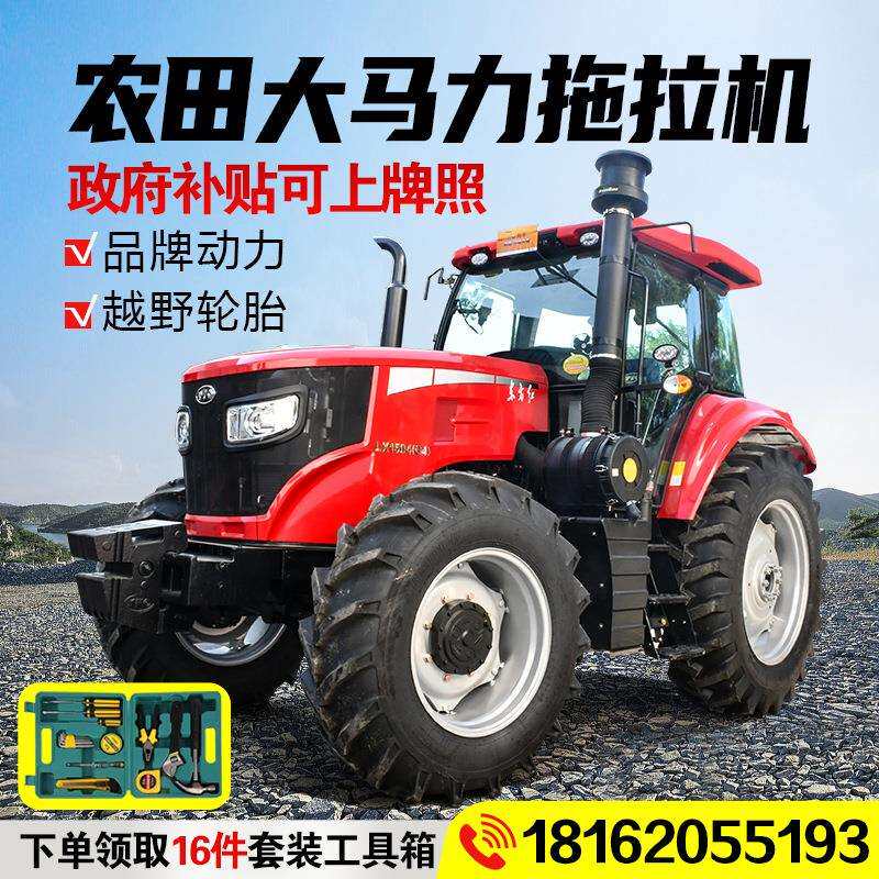 拖拉机农用四驱水旱两用旋耕机多功能四轮耕地机504大棚王拖拉机