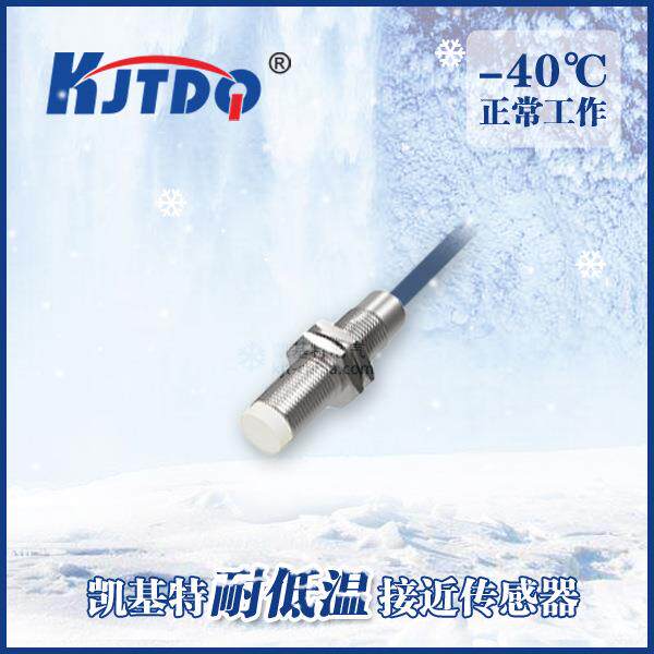 电感式防水耐低温接近开关FL18A4-3008NA金属感应三线24V