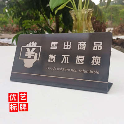 售出商品概不退换标识不锈钢明码标价谢绝议价立式台卡展示牌定制