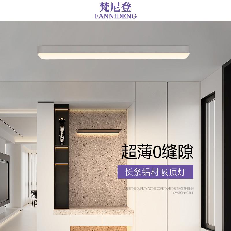 长方形吸顶灯阳台灯长条走廊走道灯厨房现代简约超亮2025新款超薄