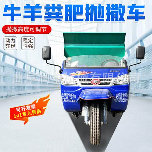 农机料粪便抛洒车拐弯灵活抛粪车猪牛羊粪干湿撒粪车