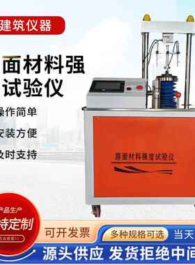 KD-20C型路面强度试验仪路面材料强度试验仪路强仪主机
