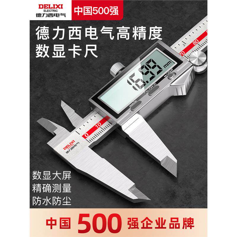 电气电子游标卡尺高精度数显工业级现货小型文玩高深度油标卡尺