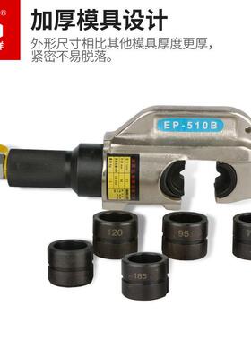 鼎祥EP-510B分离式液压钳液压压线钳网线钳端子压接工具50-400
