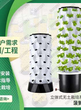 气雾栽培菠萝塔PVC室内水培蔬菜种植系统立柱无土栽培多层菠萝塔