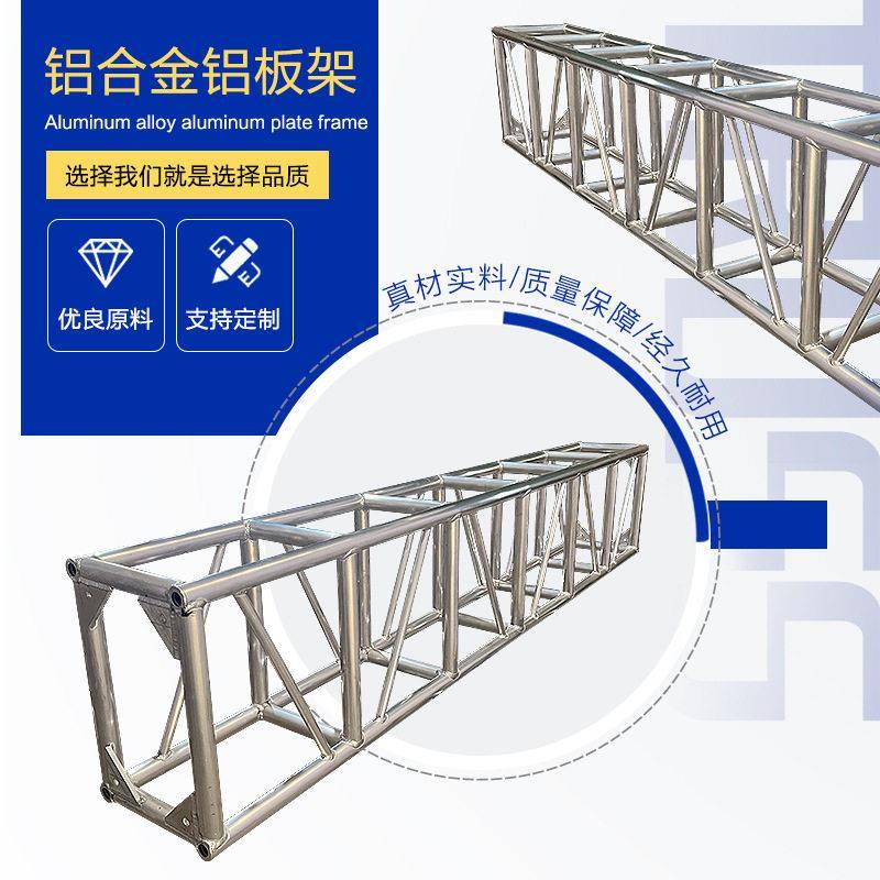 各种尺寸铝合金桁架活动演出展会灯光架支架户外婚礼庆典搭建收纳