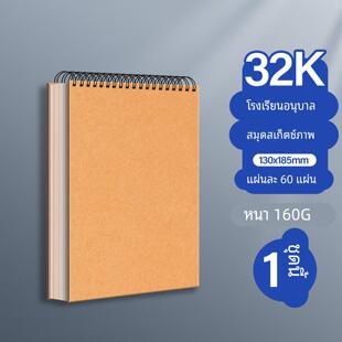A4幼儿园写生书32K儿童空白课表游戏记录本A5卷彩铅手绘涂鸦画册16K小学生美术书
