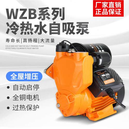 全自动家用静音增压泵自来水220V微电脑智能加压泵缺水保护抽水机