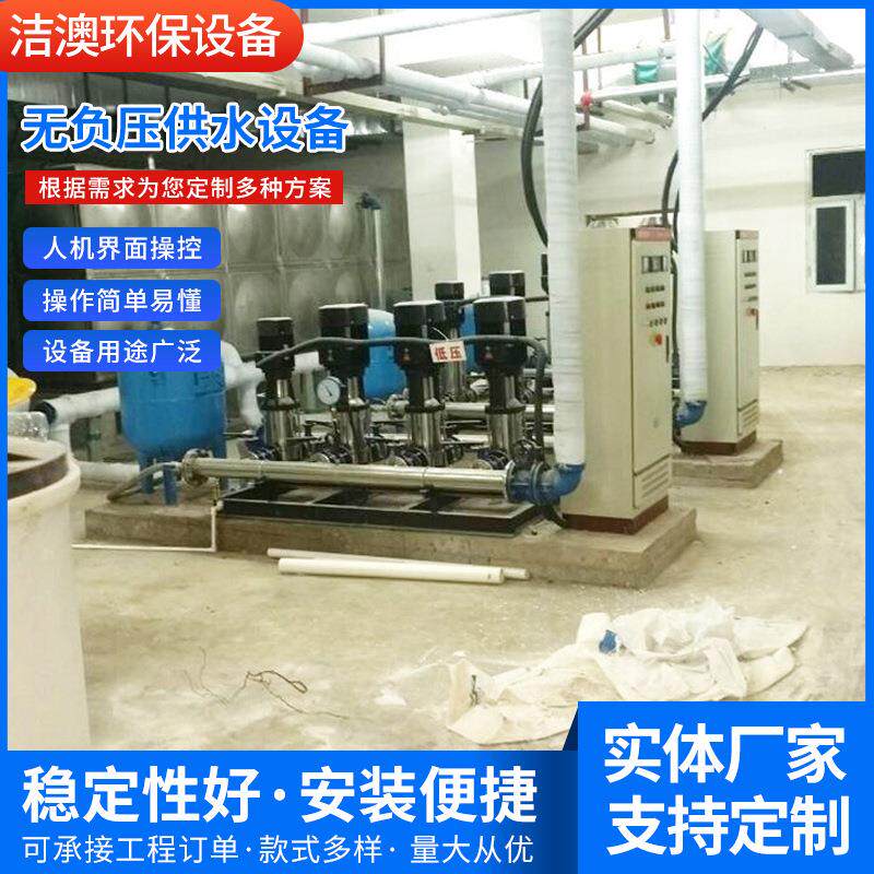 厂家长期供应原水处理设备供水设备无负压变频供水设备