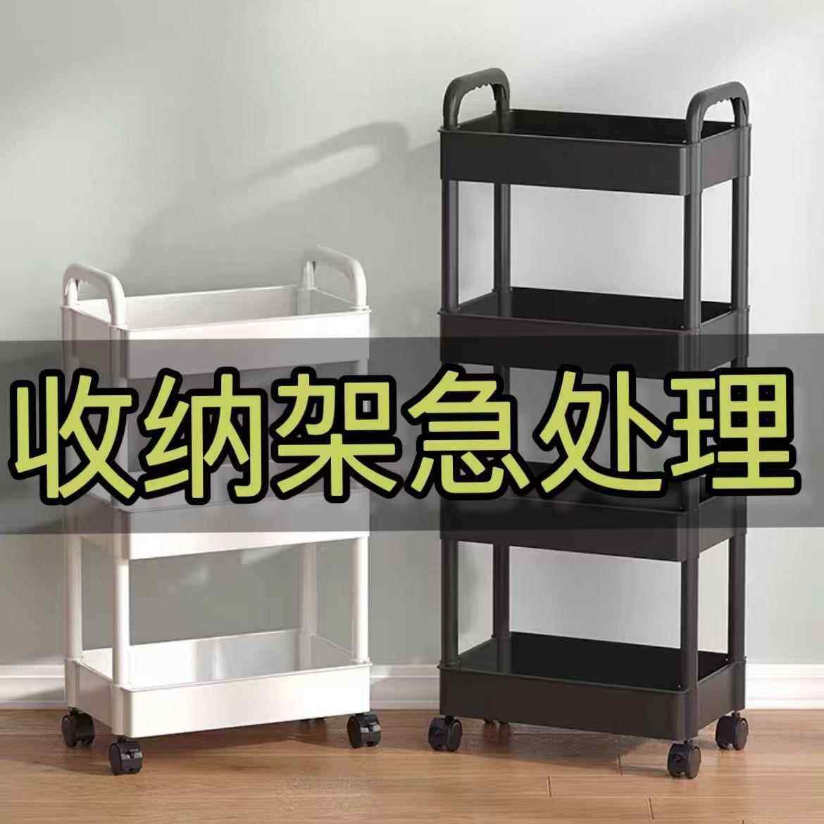 置物架小推车卧室卫生间落地零食架厨房可移动婴儿用品多层收纳架