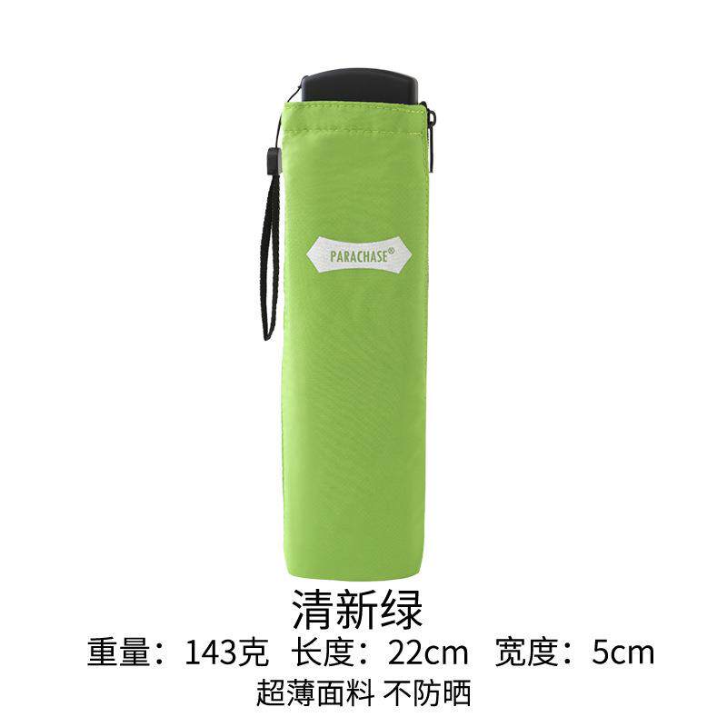正品PARC遮HAVSE105克超强阳防晒抗U小巧可携式铅笔伞A遮阳伞晴雨