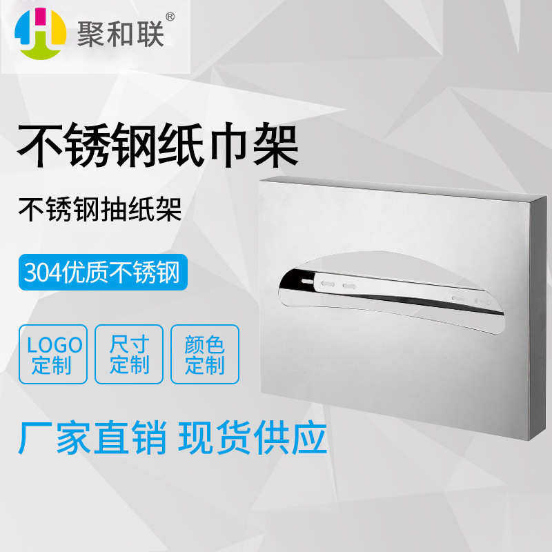 304不锈钢抽纸箱 酒店用坐厕所纸巾架 卫生间纸巾架收纳纸巾盒