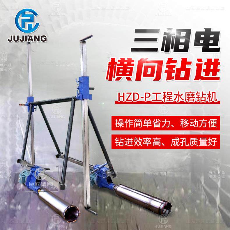 小型便携式水磨钻机高速切割取芯钻孔机非开挖水平定向钻机水磨钻