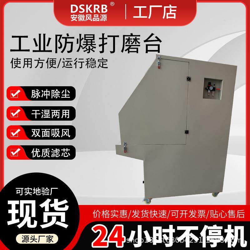 厂家供应五金抛光打磨吸尘平台 车间工件去毛刺集尘工作台