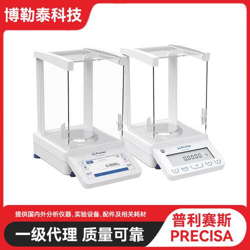瑞士Precisa普利赛斯 XB320M 电子天平 320g/1mg精科天美天平XB12