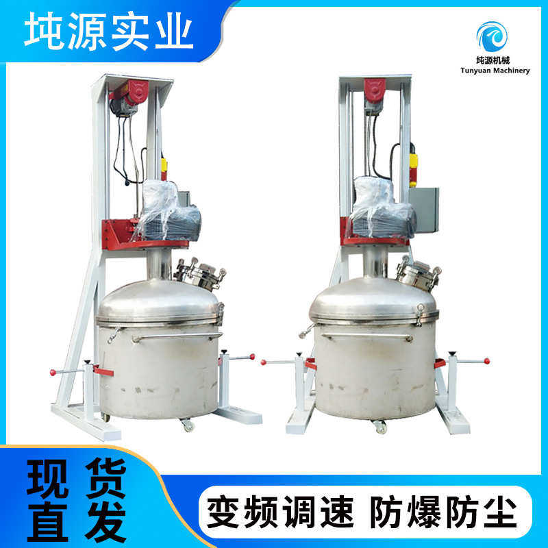 分散机液压升降变频混合机油墨油漆日化涂料大型电动高速搅拌机,工业油品/胶粘/化学/实验室用品,分散机,淘宝优惠券,粉丝福利购,淘宝优惠卷