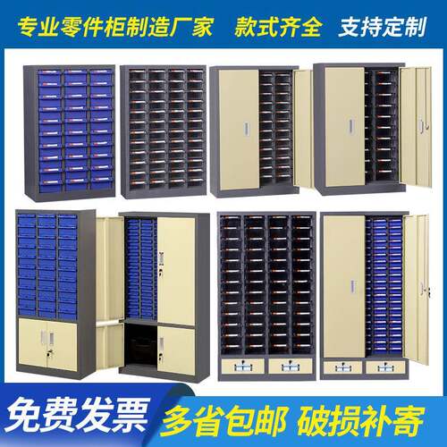 加厚零件柜刀具样品柜螺丝工具柜元件柜抽屉式五金整理柜收纳柜
