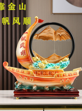 沙漏流沙画摆件酒柜装饰品一帆风顺新中式办公室好物高档开业礼物