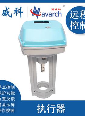 电动执行器与调节阀配套 信号0-10V/4-20MA/RS485/三位浮点