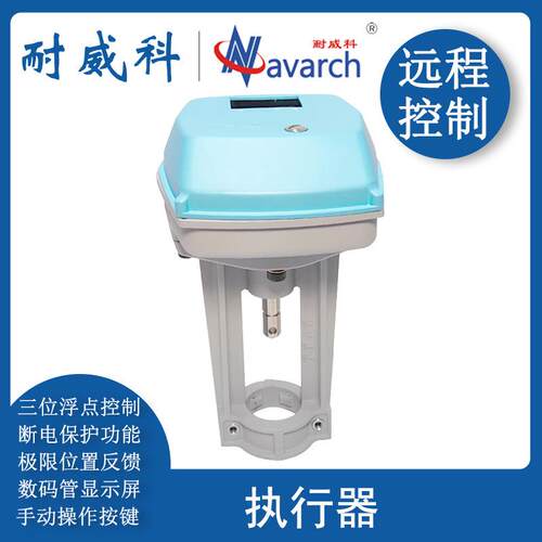 电动执行器与调节阀配套 信号0-10V/4-20MA/RS485/三位浮点