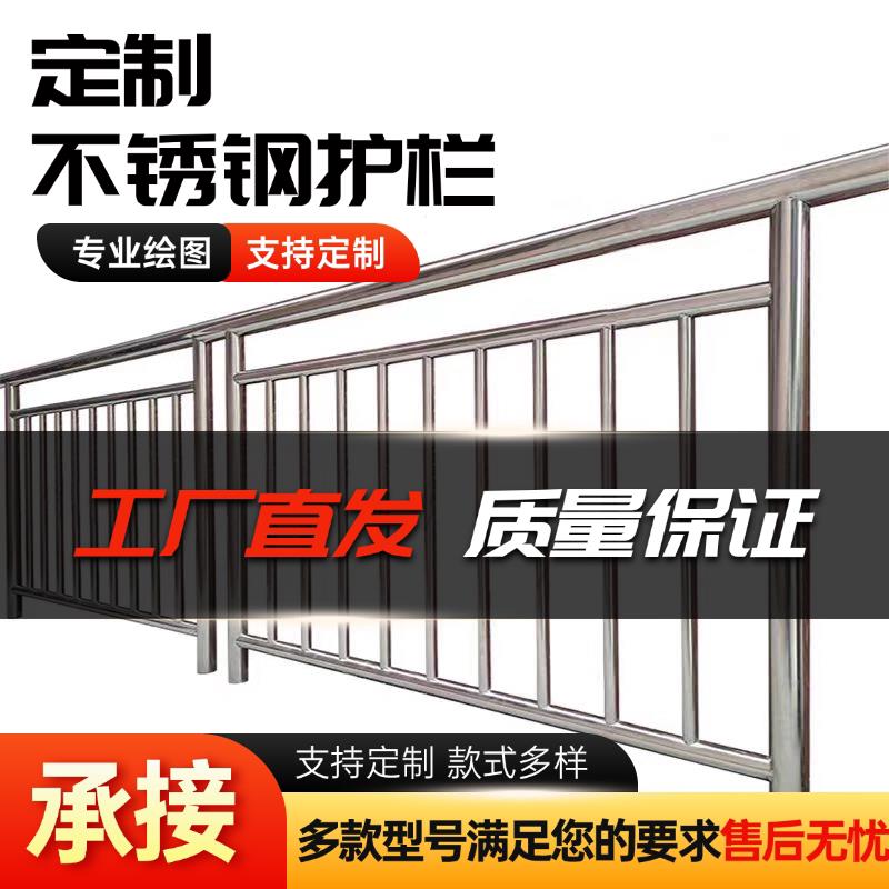 不锈钢护栏楼顶围栏露台小区栏杆阳台平拦异形护栏