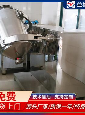 SYH-IET50 维混合机机 小型 混 粉剂搅三拌机 水粉混合机料 厂家