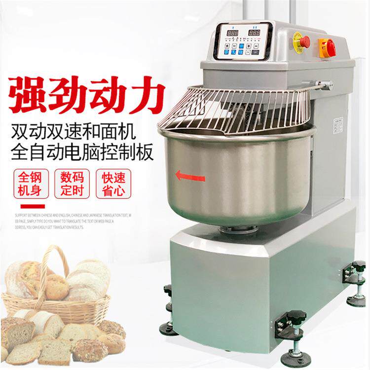 新麦同款和面机高速12.5kg25kg商用全自动静音揉面机搅面打面机