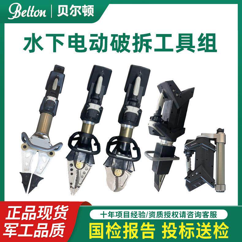水陆两栖电动液压破拆工具组电动剪扩钳液压扩张器剪切器