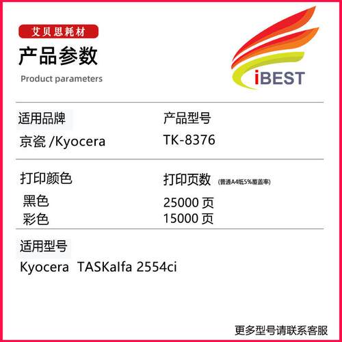 适用TK8378 京瓷2554ci粉盒TASKalfa 3554ci墨盒碳粉TK8368墨粉盒