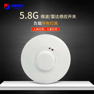 紫外线消毒灯用人来灯灭5.8G微波感应开关距离和时间可调节