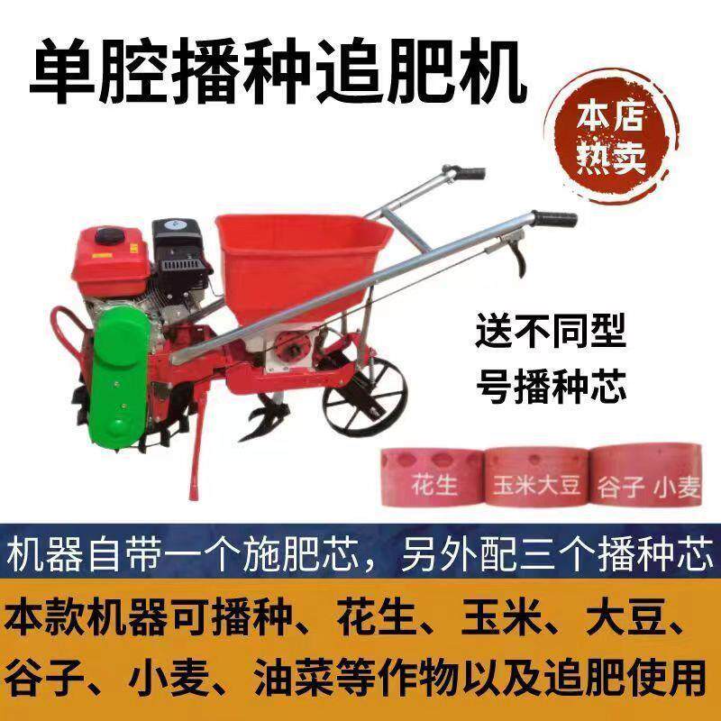 多功能施肥机农用汽油施肥机果树施肥玉米花生小麦双行施肥机