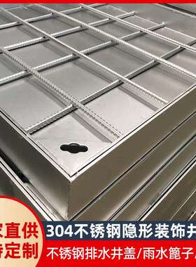 304不锈钢井盖隐形方形圆形装沟饰01井盖TBN阴井窨盖地检2查井盖