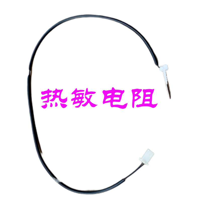 适用长城哈弗H3H5蒸发箱温度传感器空调温控开关风骏热敏电阻