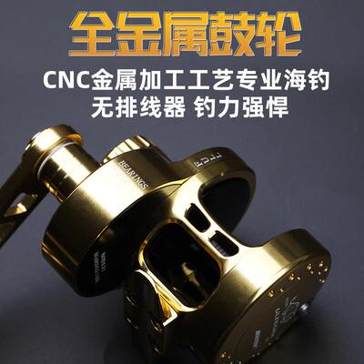 全金属小金牛UT鼓轮近海深海大刹车拖钓高速比渔轮慢摇铁板轮